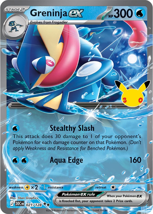 Greninja ex 021/128 - POKEMON: 30TH CELEBRATION - Pokemon Single Card
