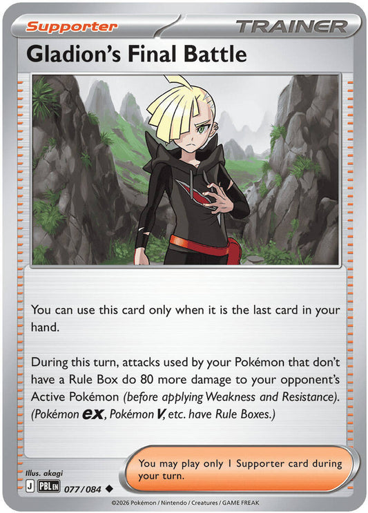 Gladion's Final Battle 077/084 - POKEMON MEGA EVOLUTION: PITCH BLACK - Pokemon Single Card