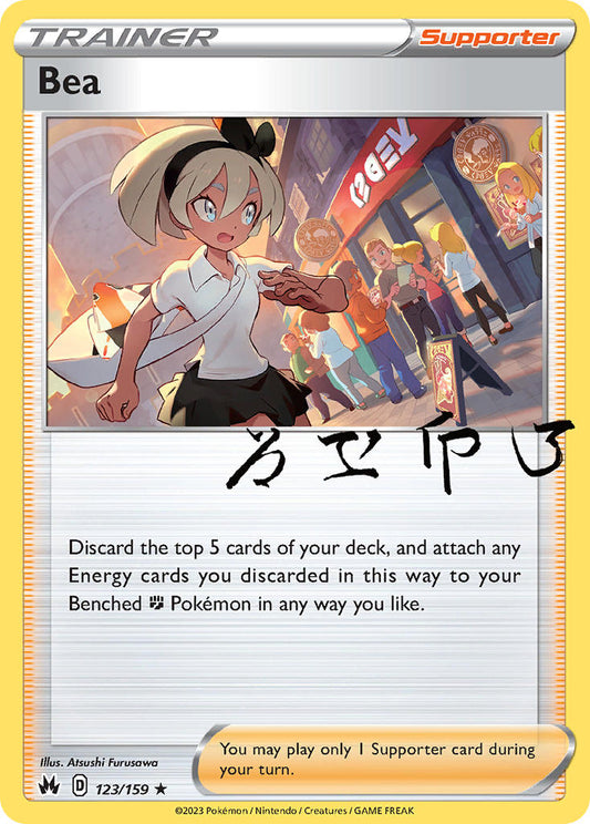 Bea 123/159 - POKEMON SWORD & SHIELD: CROWN ZENITH