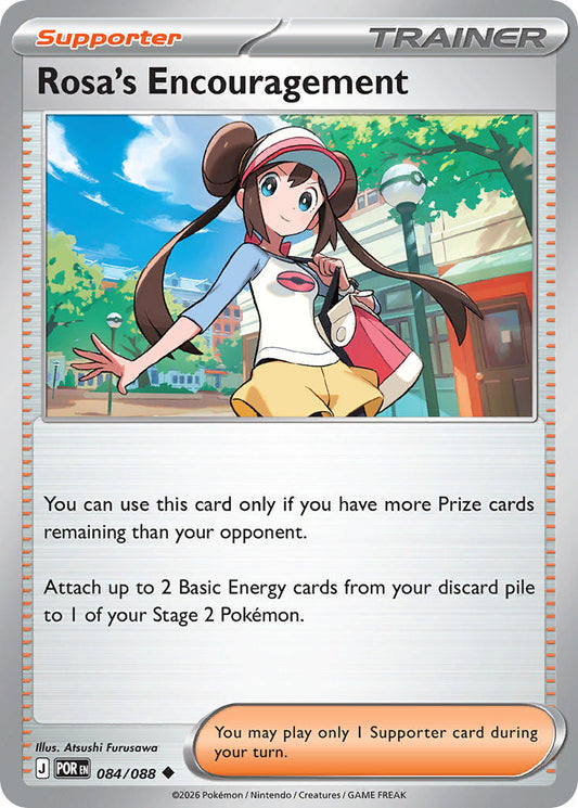 Rosa's Encouragement 084/088 - POKEMON MEGA EVOLUTION: PERFECT ORDER